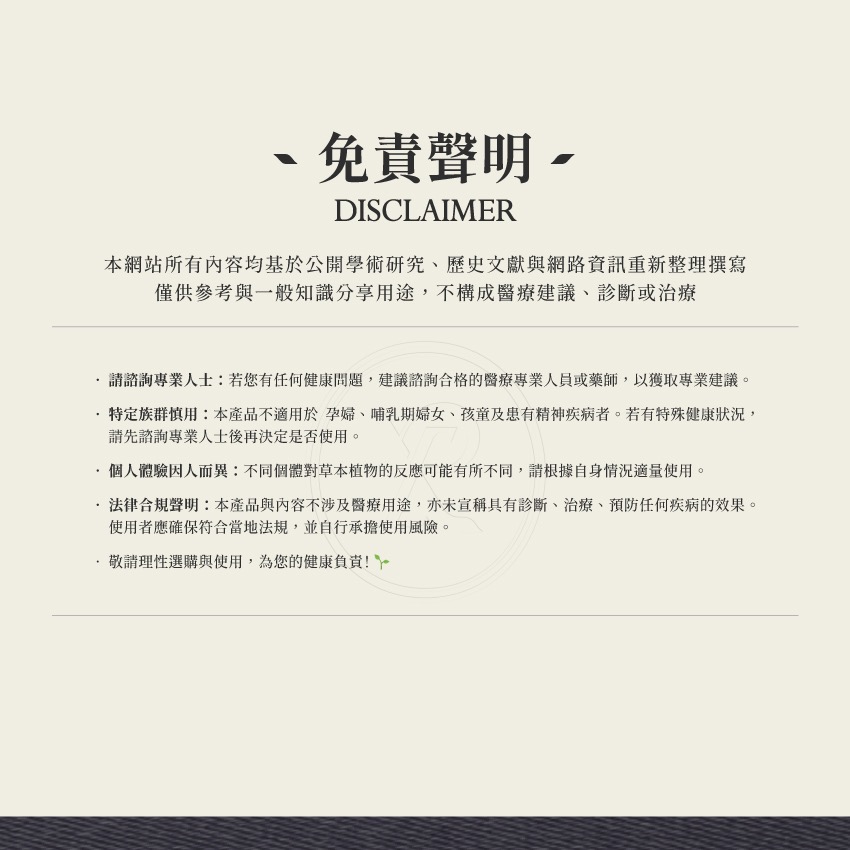 啟心複方 霧 心靈之旅 10g｜乾燥 花 草 茶 原料｜本草・草本實驗室｜飛行草本-細節圖7