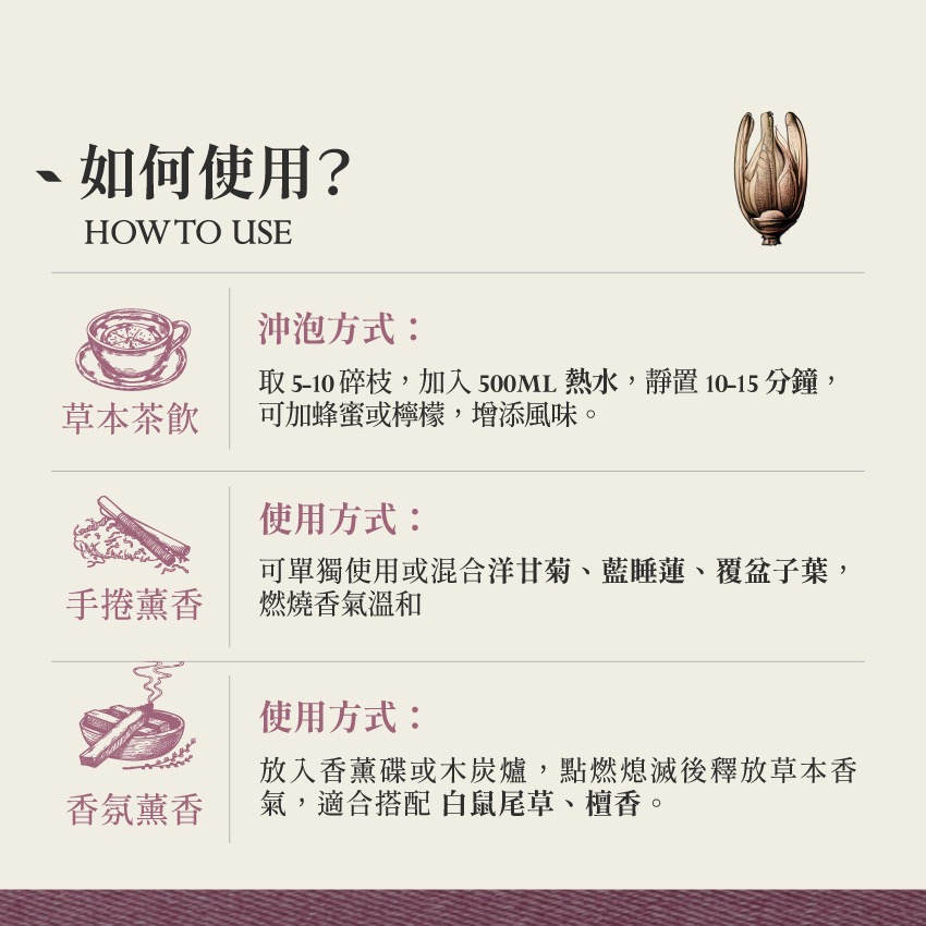 亞馬遜丁香藤 10g｜Clavo Huasca Tynnanthus panurensis 乾燥 花 草 茶 原料 飛-細節圖4