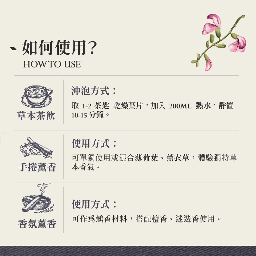 濱刀豆 5g｜Bay Bean Canavalia Maritima 乾燥 花 草 茶 原料｜本草・草本實驗室-細節圖4