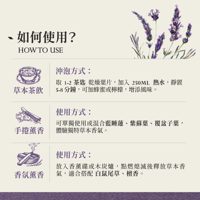 新疆薰衣草 10g｜Lavender Lavandula Angustifolia 乾燥 花 草 茶 原料｜本草-細節圖4