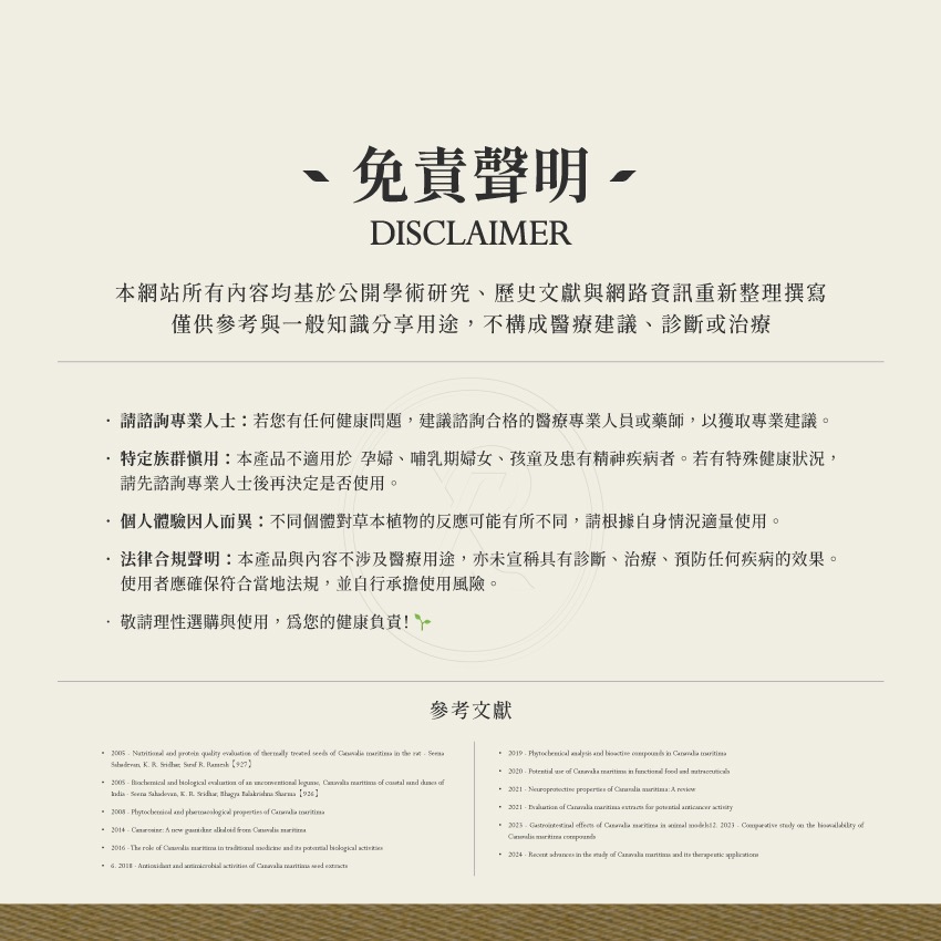 亞馬遜冬青茶 10g｜Holly treeIlex guayusa 乾燥 花 草 茶 原料｜本草・草本實驗室-細節圖6