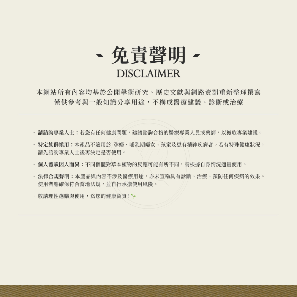 南非醉茄 印度人參 10g｜Raspberry Rubus Idaeus 乾燥 花 草 茶 原料｜本草-細節圖6