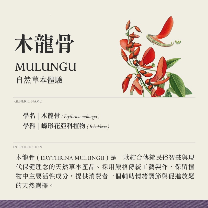 靜謐複方 茶 夢鄉靜謐 10g｜乾燥 花 草 茶 原料｜本草・草本實驗室-細節圖4