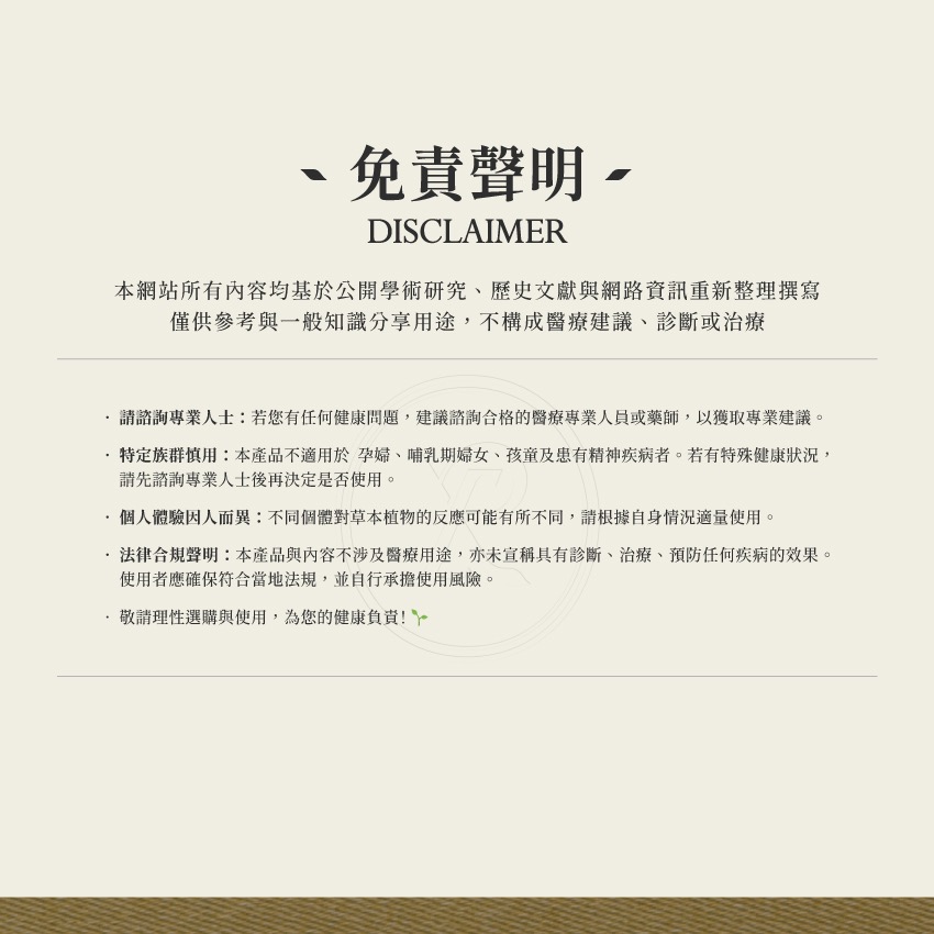 能量複方 霧 活力泉源 10g｜乾燥 花 草 茶 原料｜本草・草本實驗室-細節圖6