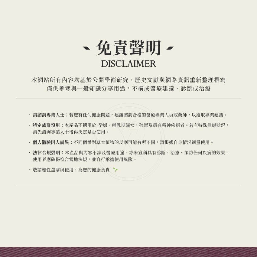 滋補複方 霧 激情之源 10g｜乾燥 花 草 茶 原料｜本草・草本實驗室-細節圖6