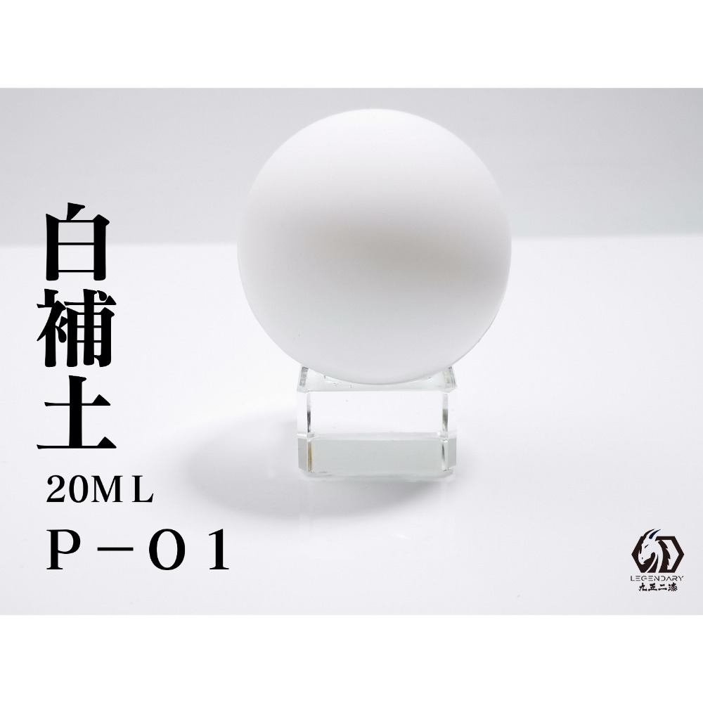 九五二漆 水性噴塗基礎漆 噴塗 基礎色 透明色  9527 水性 水性漆 環保 低毒性-規格圖1