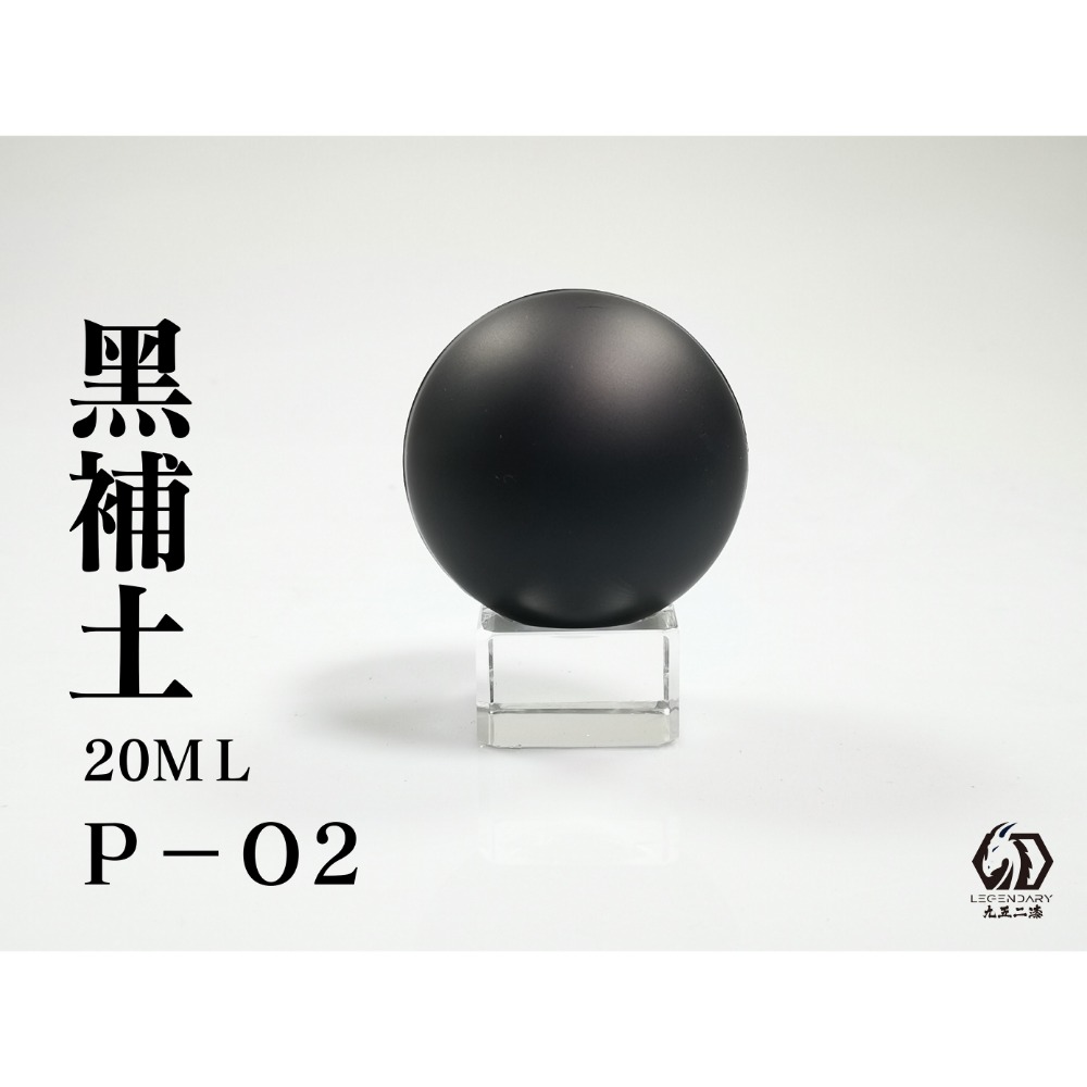 九五二漆 水性噴塗基礎漆 噴塗 基礎色 透明色  9527 水性 水性漆 環保 低毒性-規格圖1