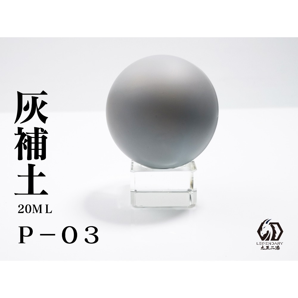 九五二漆 水性噴塗基礎漆 噴塗 基礎色 透明色  9527 水性 水性漆 環保 低毒性-規格圖1