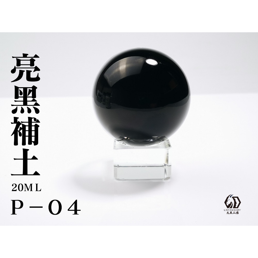 九五二漆 水性噴塗基礎漆 噴塗 基礎色 透明色  9527 水性 水性漆 環保 低毒性-規格圖1