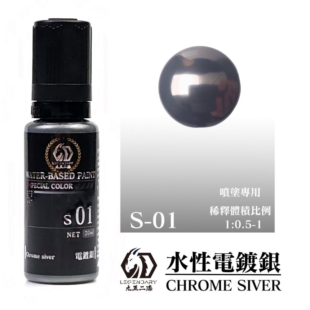 九五二漆 水性噴塗基礎漆 噴塗 基礎色 透明色  9527 水性 水性漆 環保 低毒性-規格圖1