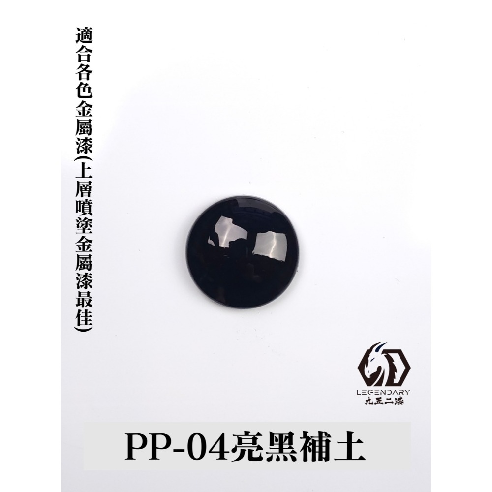 九五二漆 水性筆塗機甲色 透明色 螢光色 補土-規格圖3