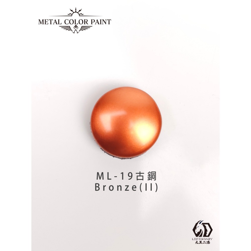 ML-19古銅