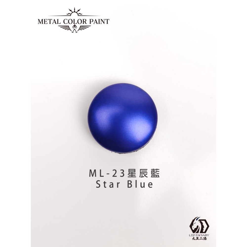 ML-23星辰藍