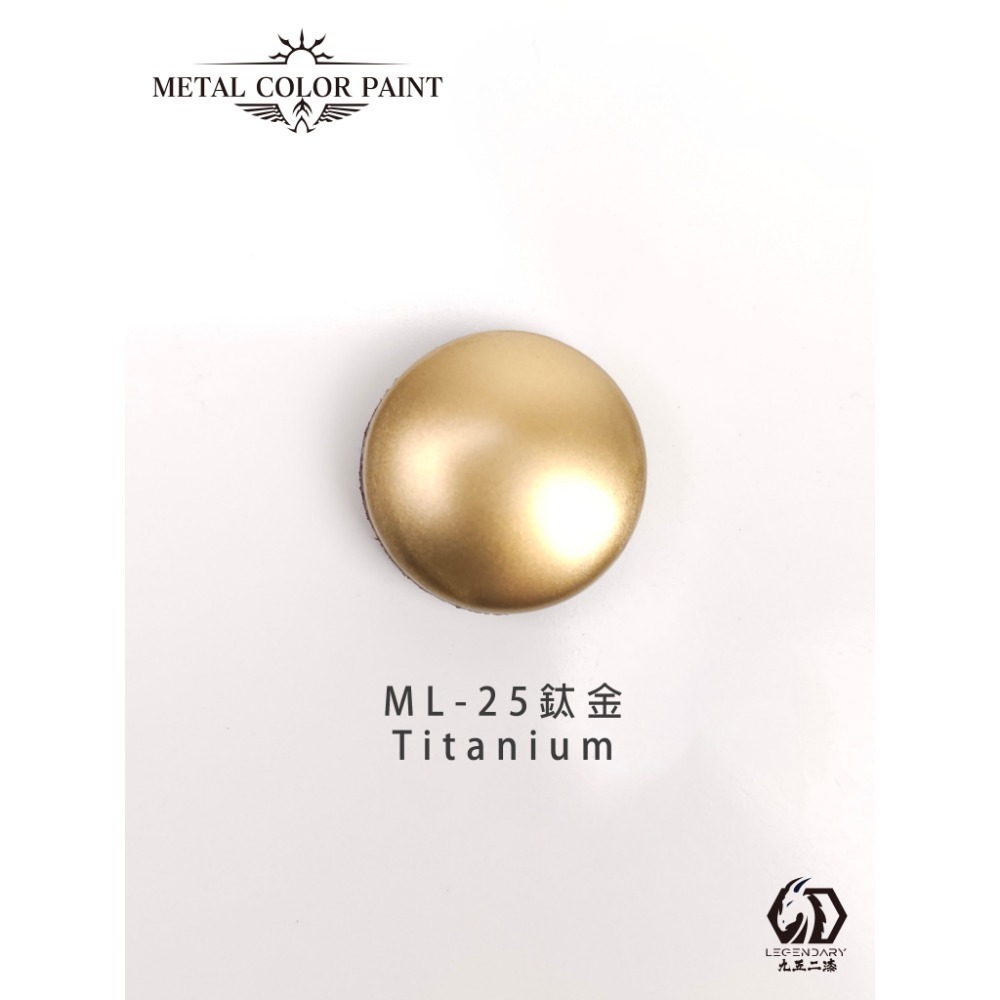 ML-25鈦金