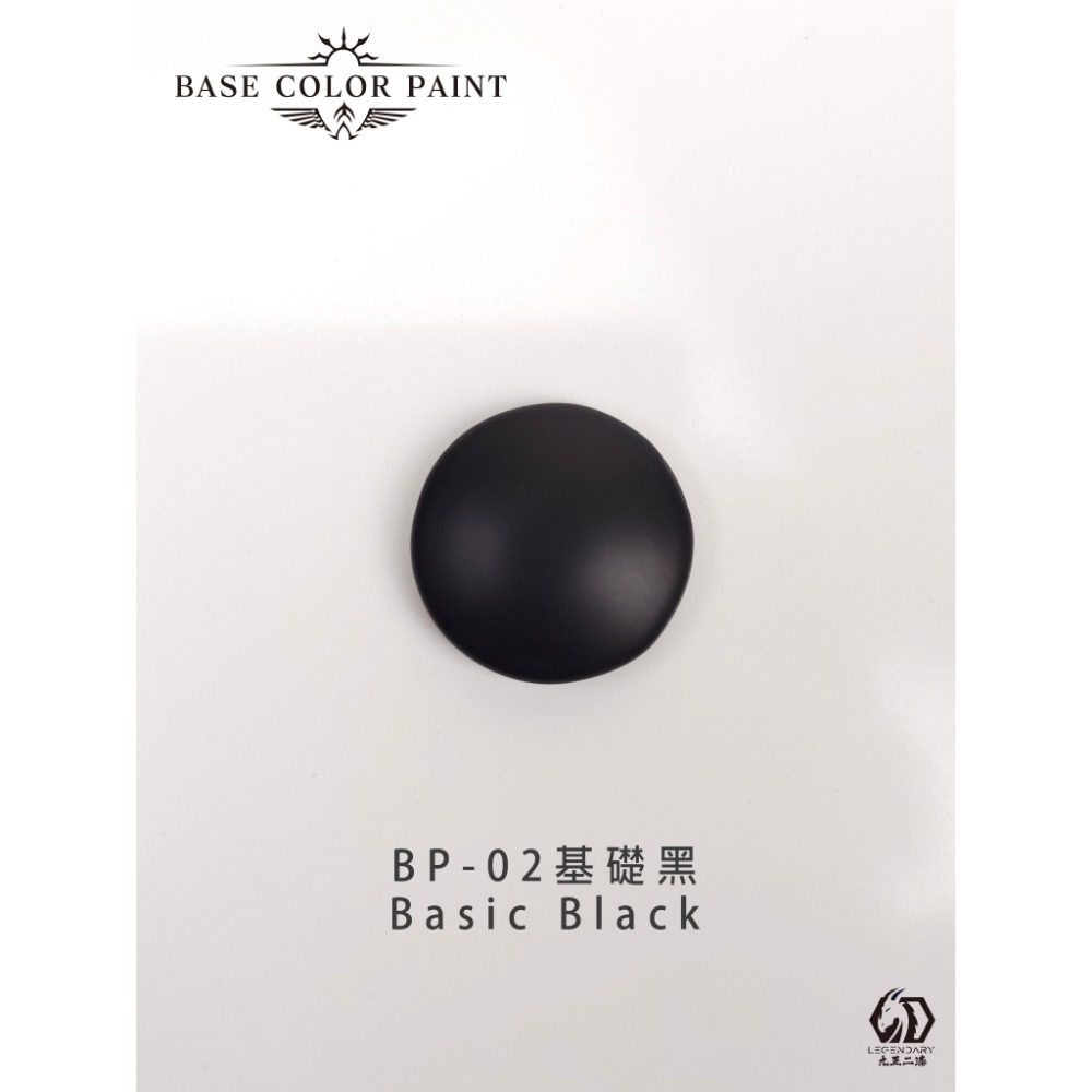 2基礎黑