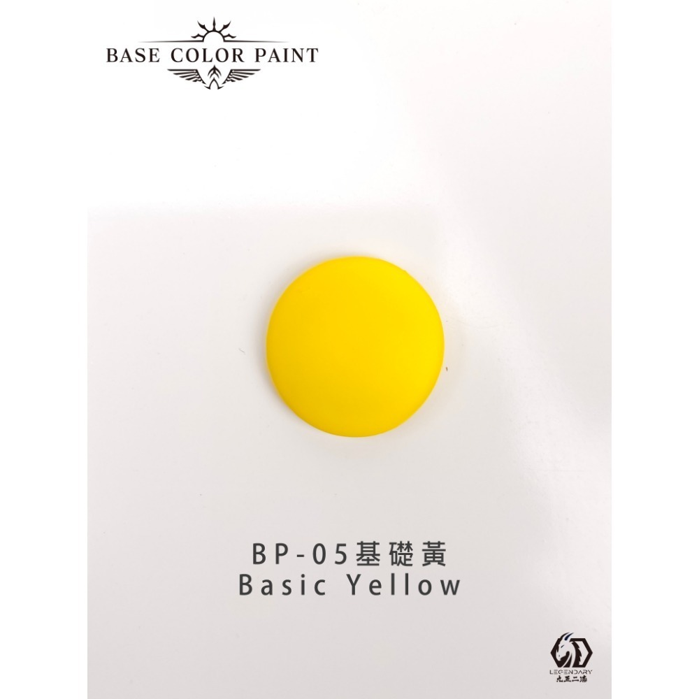 5基礎黃