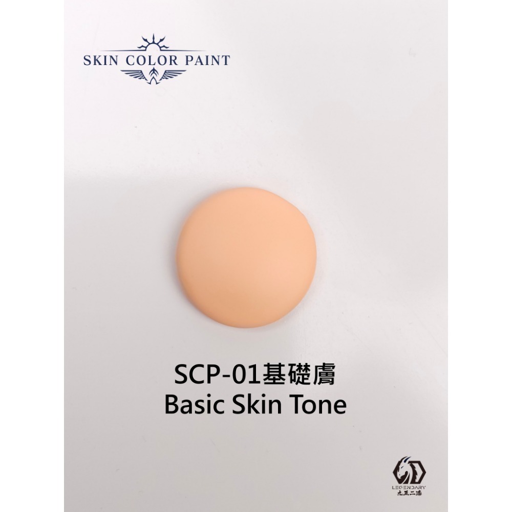 九五二漆 水性筆塗金屬色 基礎色 膚色 保護漆-規格圖1