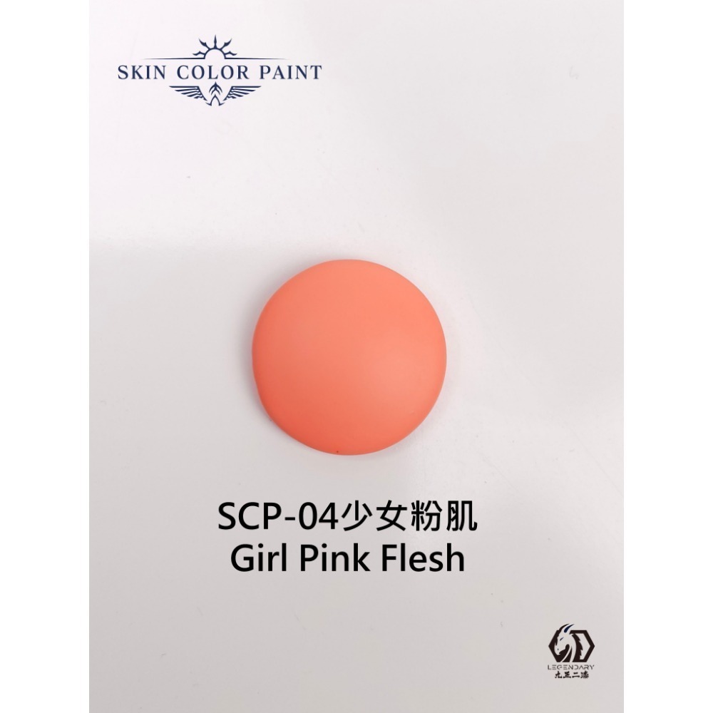 04少女粉肌