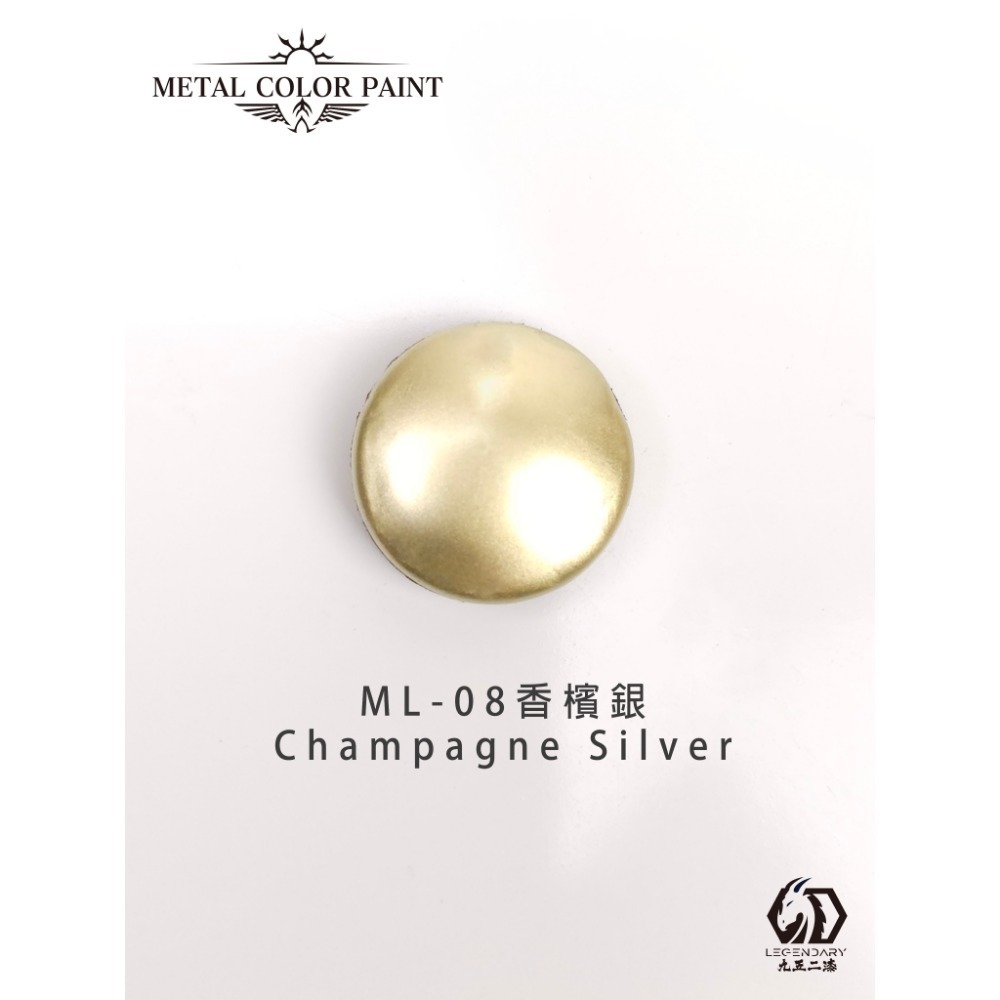 ML-08香檳銀