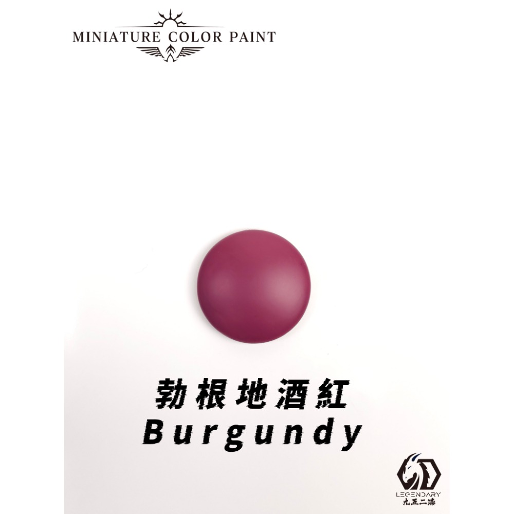 MCP-13勃根地酒紅