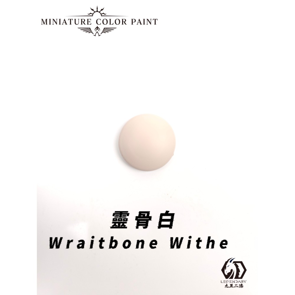 九五二漆 水性筆塗 微縮系列筆塗漆-規格圖3