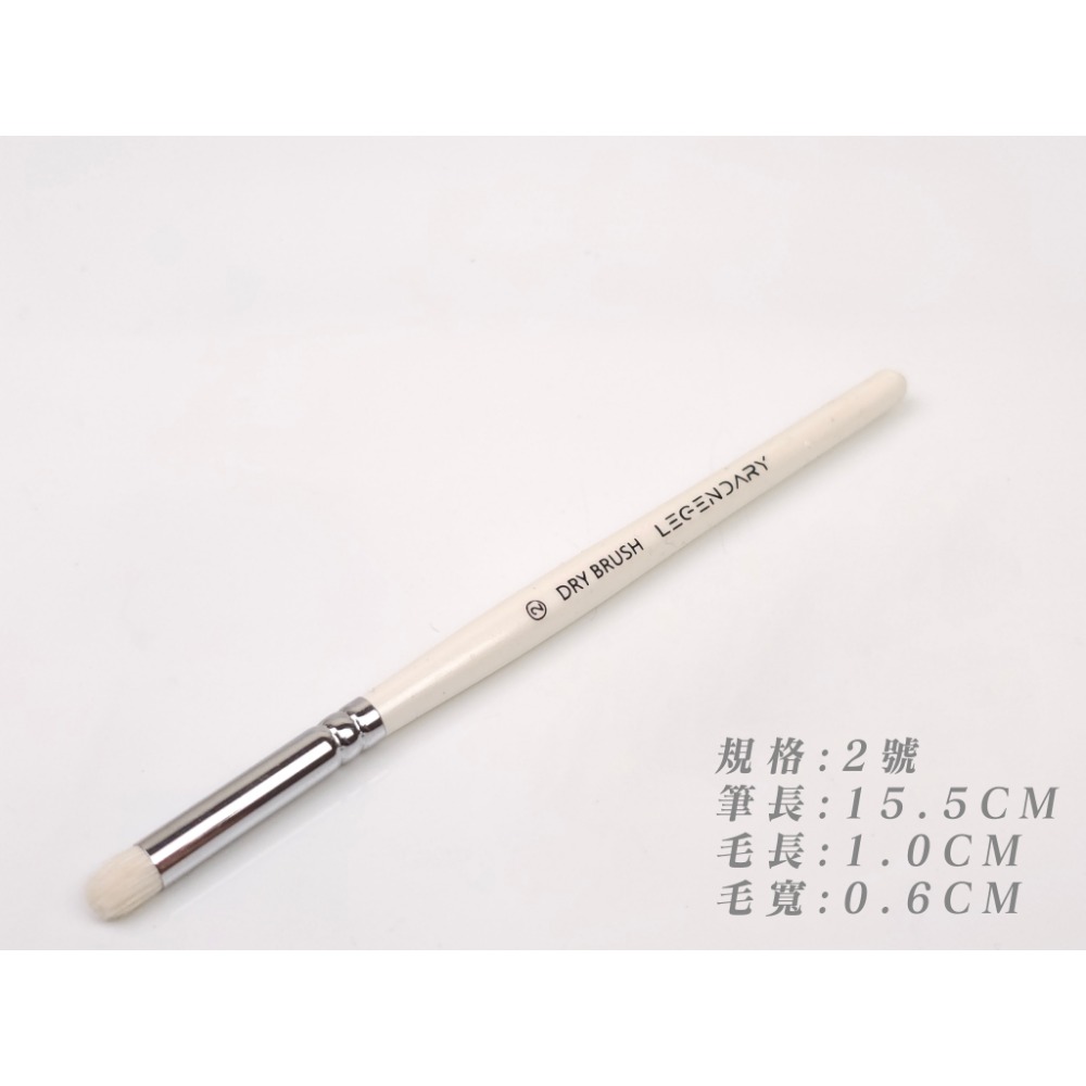 模型用乾刷筆 2毛寬0.7CM