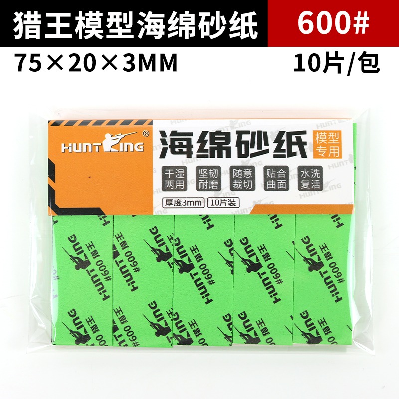 韓國獵王海綿砂紙600號(10入)