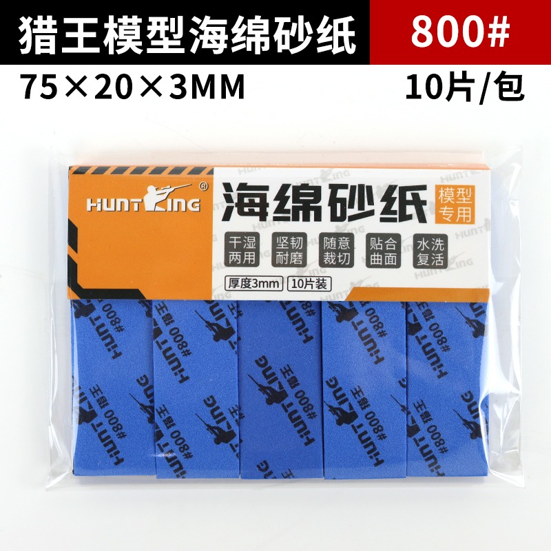 韓國獵王海綿砂紙800號(10入)