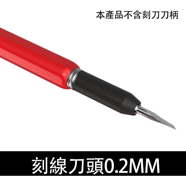 專業級刻線刀頭0.2