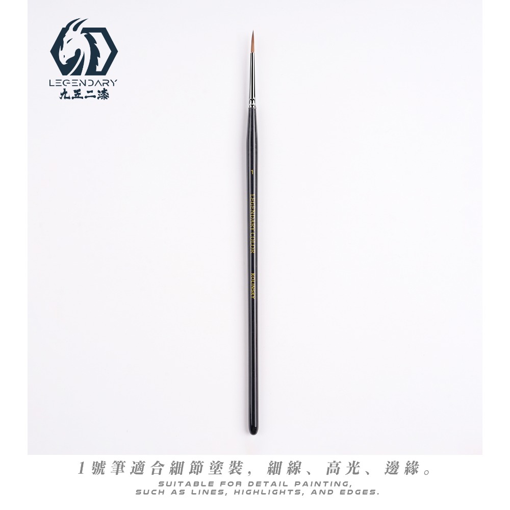 頂級純貂毛筆 1號