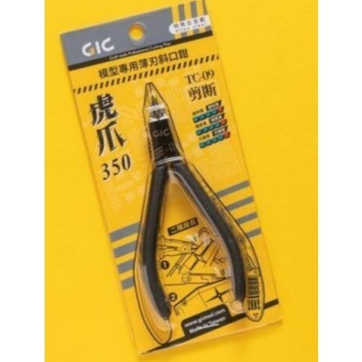 GIC 單刃斜口鉗 虎爪 EX 左手版 / 2.5 / 45度 / COZY 水口鉗 進階 超薄 模型斜口鉗-銅棒剪-規格圖1