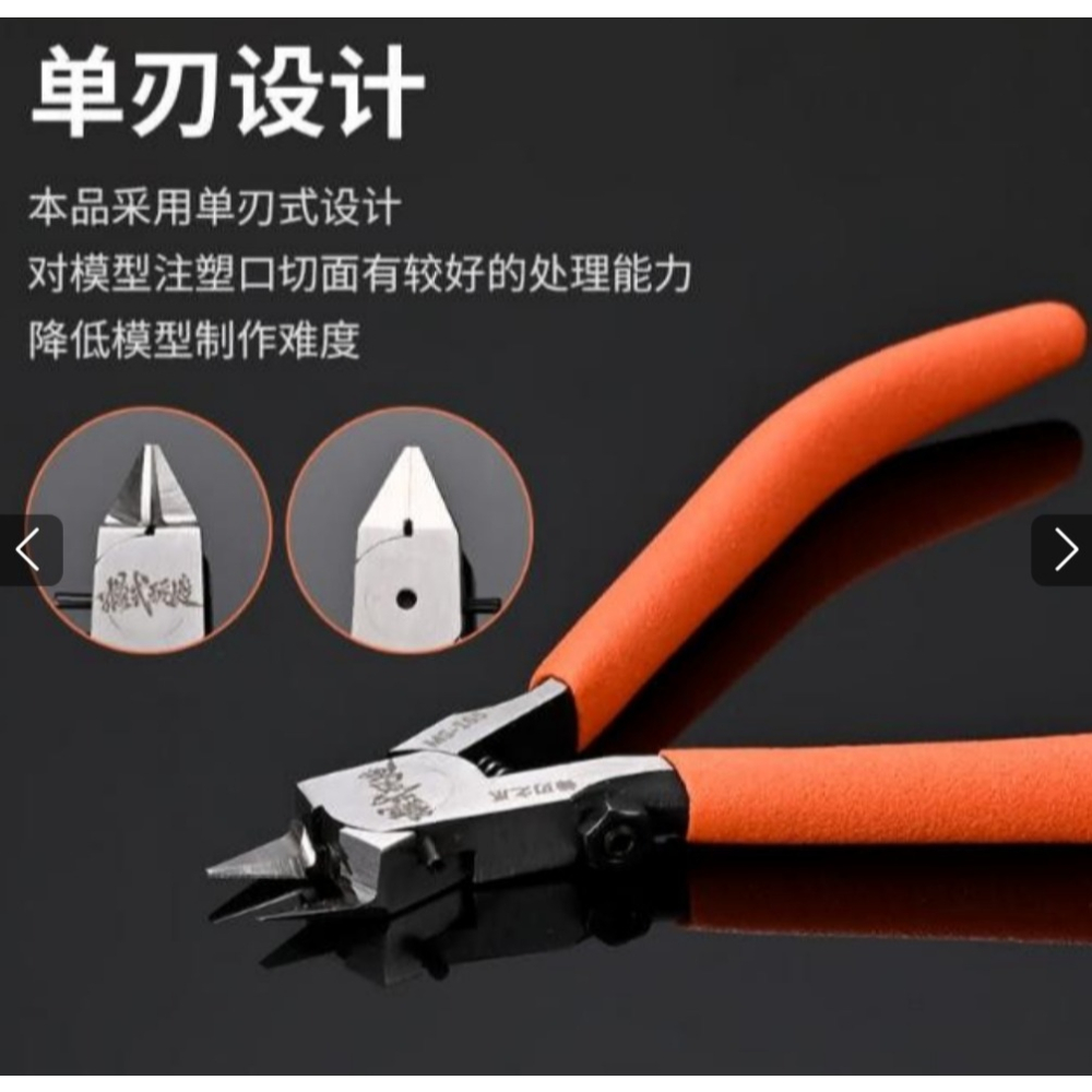 ms165 鋒刃之爪單刃鉗-細節圖2