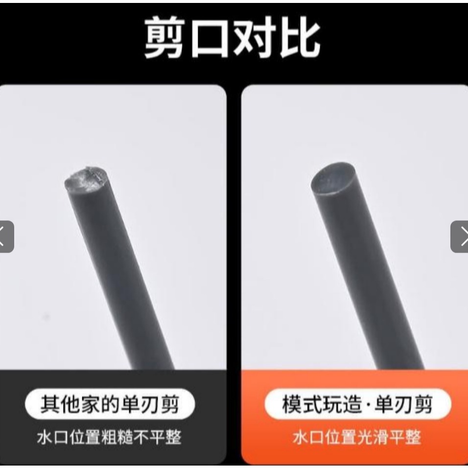 ms165 鋒刃之爪單刃鉗-細節圖3