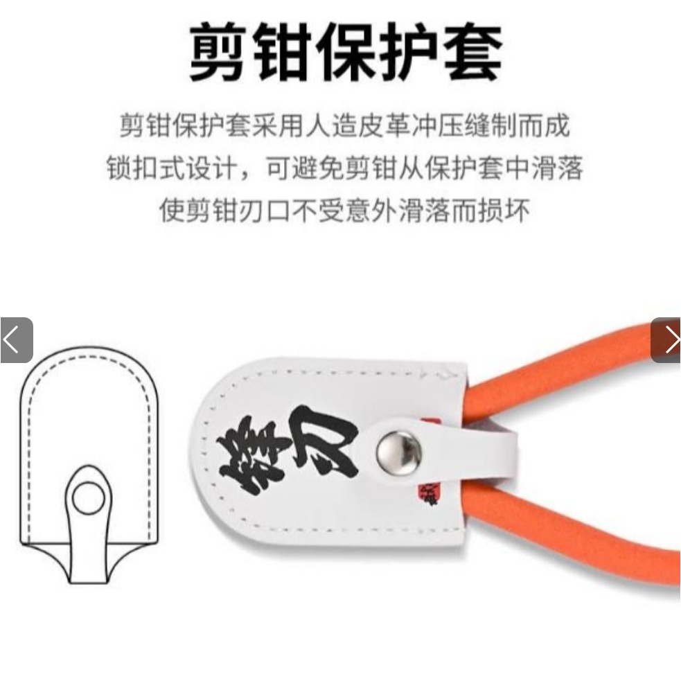 ms165 鋒刃之爪單刃鉗-細節圖4
