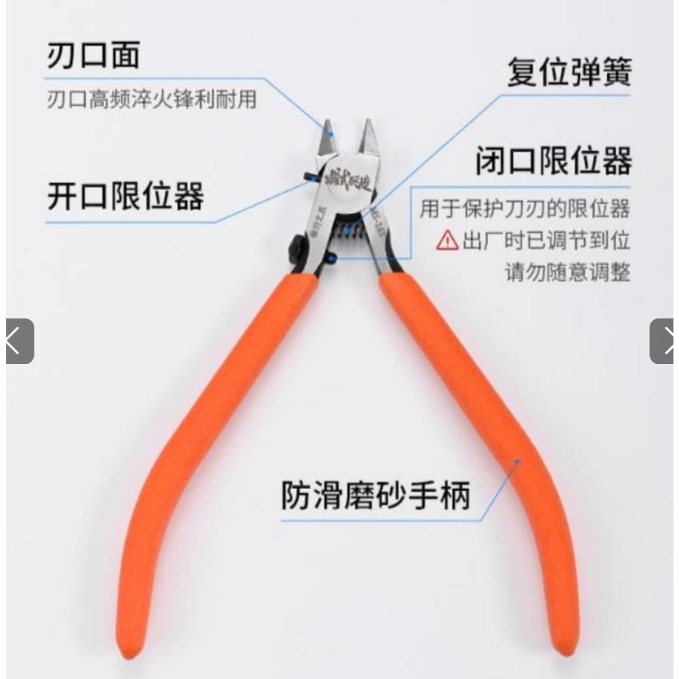 ms165 鋒刃之爪單刃鉗-細節圖5