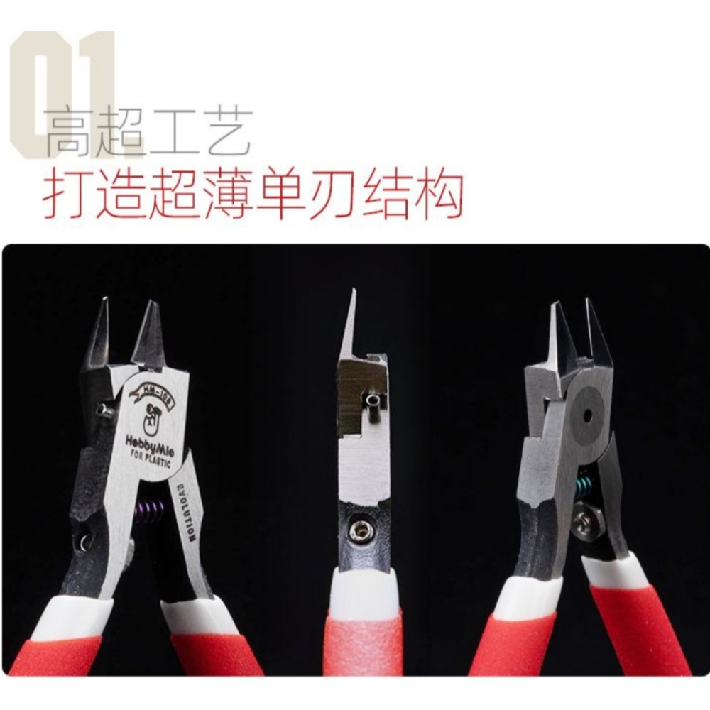 喵匠Hobby Mio HM-108EVO 超薄單刃剪鉗-細節圖4