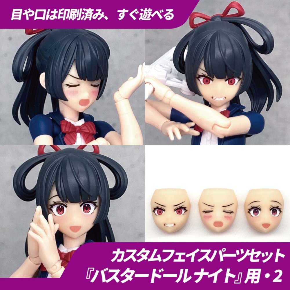 [現貨]BLUEPRINT. 機娘臉型-規格圖1