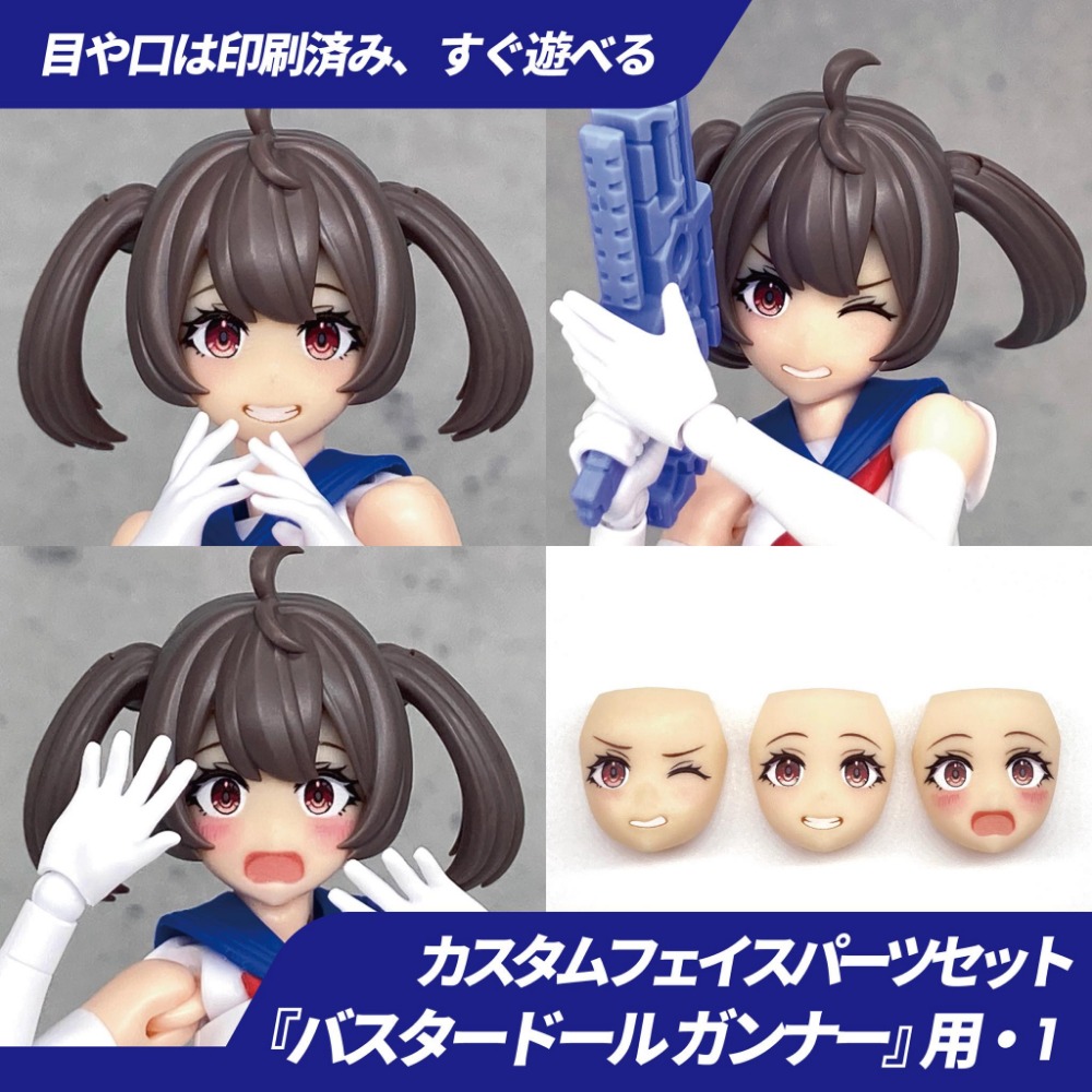 [現貨]BLUEPRINT. 機娘臉型-規格圖1
