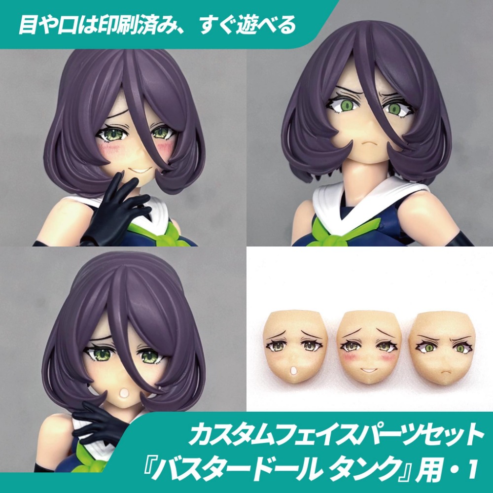 [現貨]BLUEPRINT. 機娘臉型-規格圖1