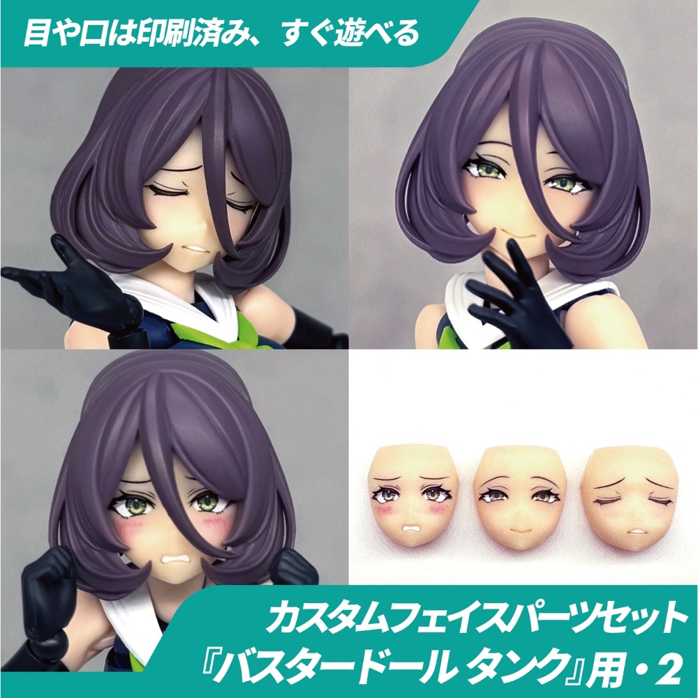 [現貨]BLUEPRINT. 機娘臉型-規格圖1