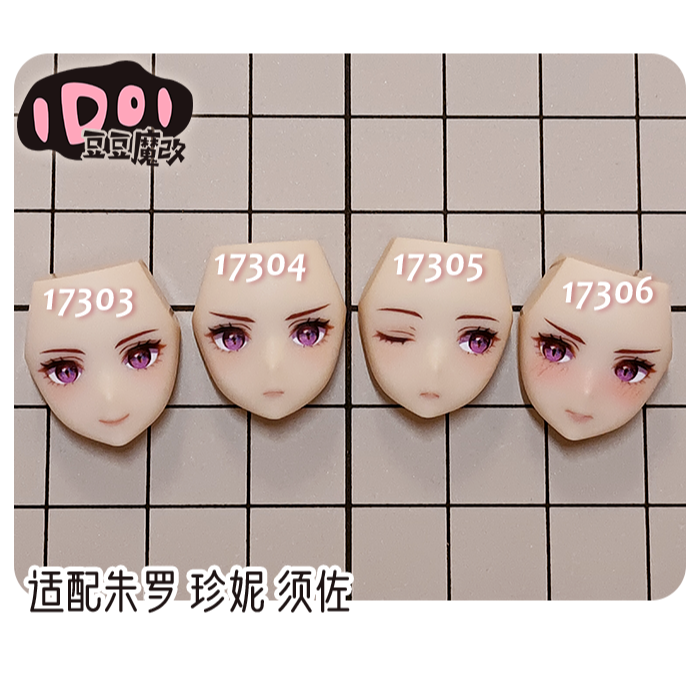 [現貨]豆豆魔改精緻面雕 -朱羅.皇巫規格 01-規格圖1