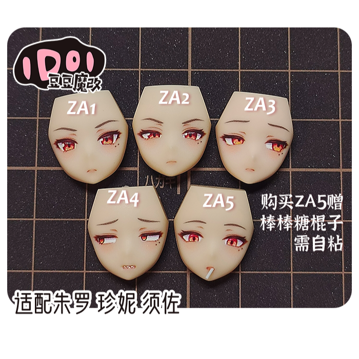 [現貨]豆豆魔改精緻面雕 -朱羅.皇巫規格 01-規格圖1