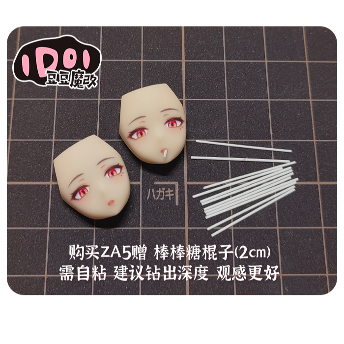 [現貨]豆豆魔改精緻面雕 -朱羅.皇巫規格 01-規格圖1