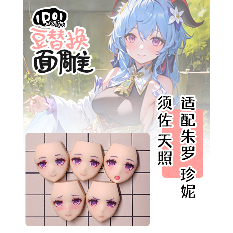 [現貨]豆豆魔改精緻面雕 -朱羅.皇巫規格 02-規格圖1