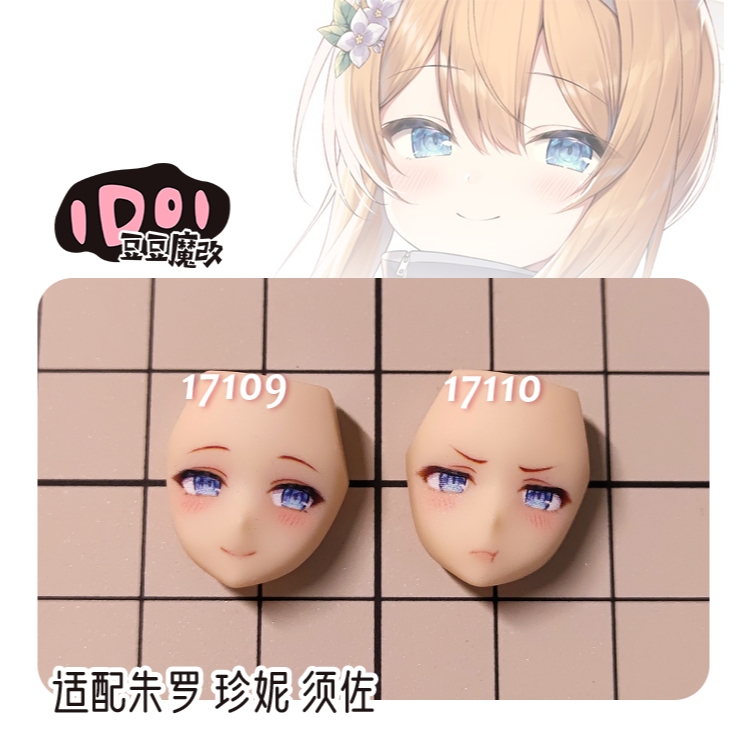 [現貨]豆豆魔改精緻面雕 -朱羅.皇巫規格 02-規格圖1