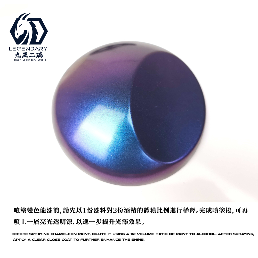 九五二漆 水性噴塗模型漆/水性極光變色龍 新!-細節圖5