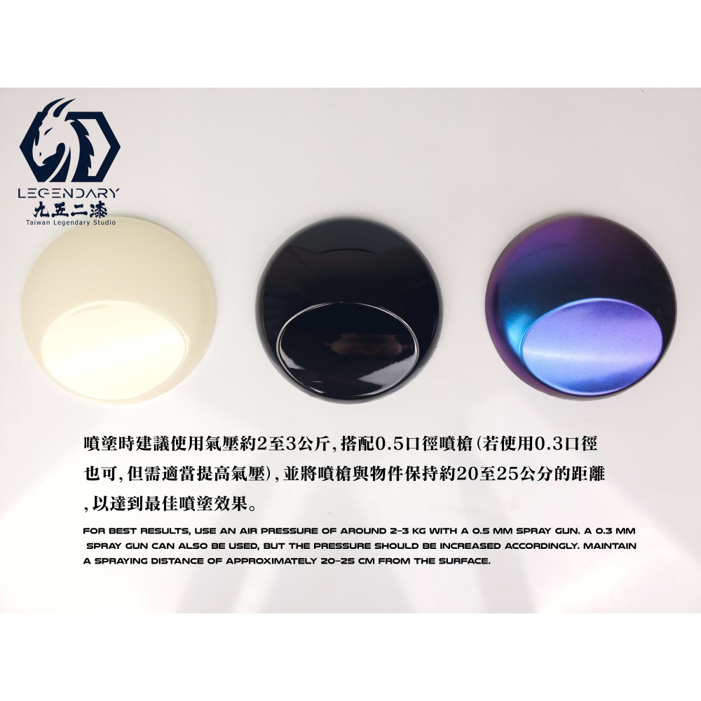 九五二漆 水性噴塗模型漆/水性極光變色龍 新!-細節圖6