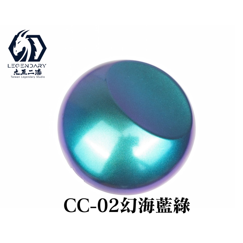 CC-02 幻海藍綠