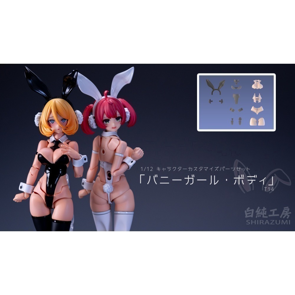 現貨-白純工房- BD兔女郎2.0-細節圖2