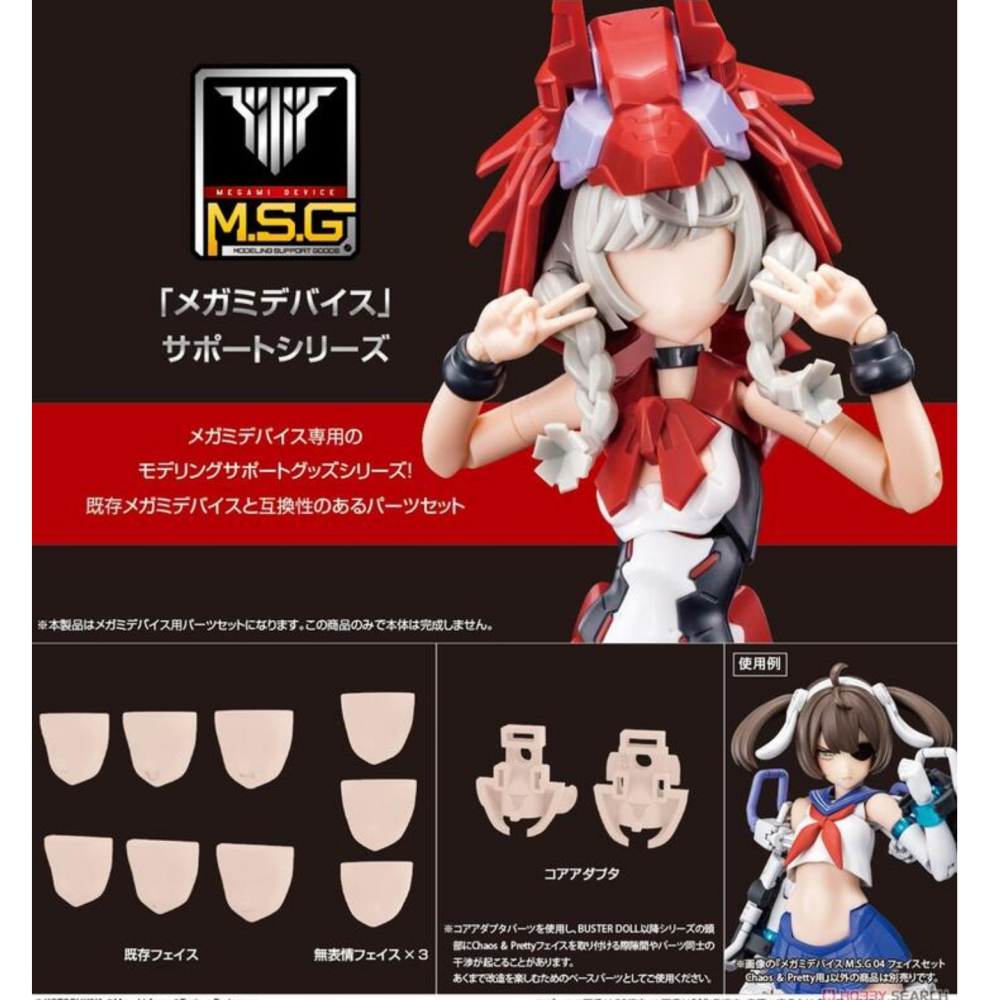 全新現貨-女神裝置M.S.G 臉部套件 6種款式-細節圖4